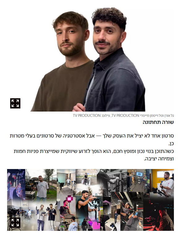 כתבה ישראל היום