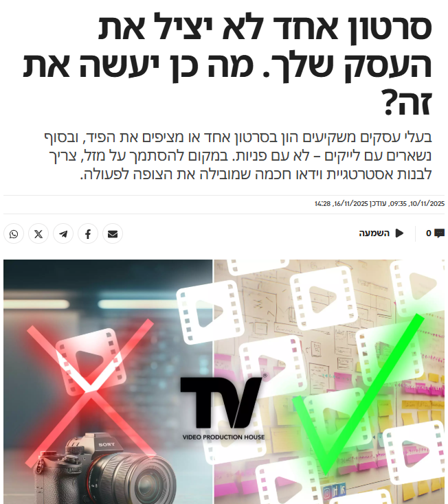כתבה ישראל היום